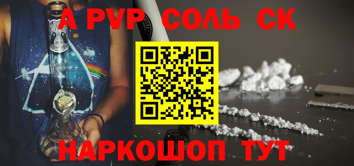 Alpha-PVP крисы CK Ярославль