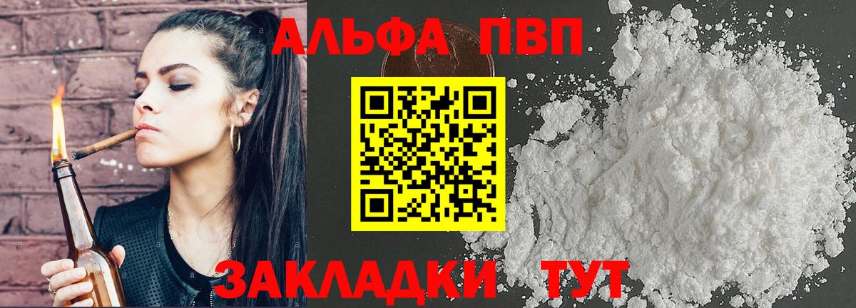 Alpha-PVP  Вход с VPN  Альфа ПВП кристаллы  Ярославль  А ПВП СК КРИС  Alfa_PVP Соль 