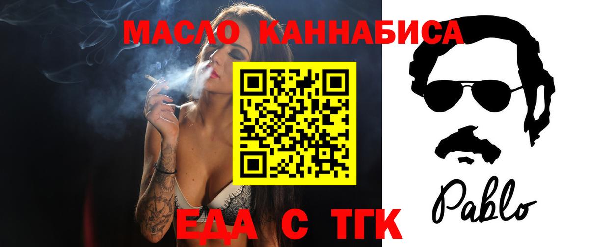Cannafood конопля  Вход с VPN  Ярославль 