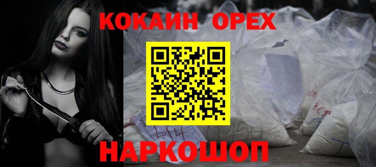 Cocaine FishScale  Вход с VPN  COCAIN VHQ  Ярославль 