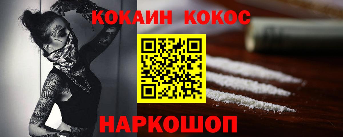 Кокаин 98% Ярославль