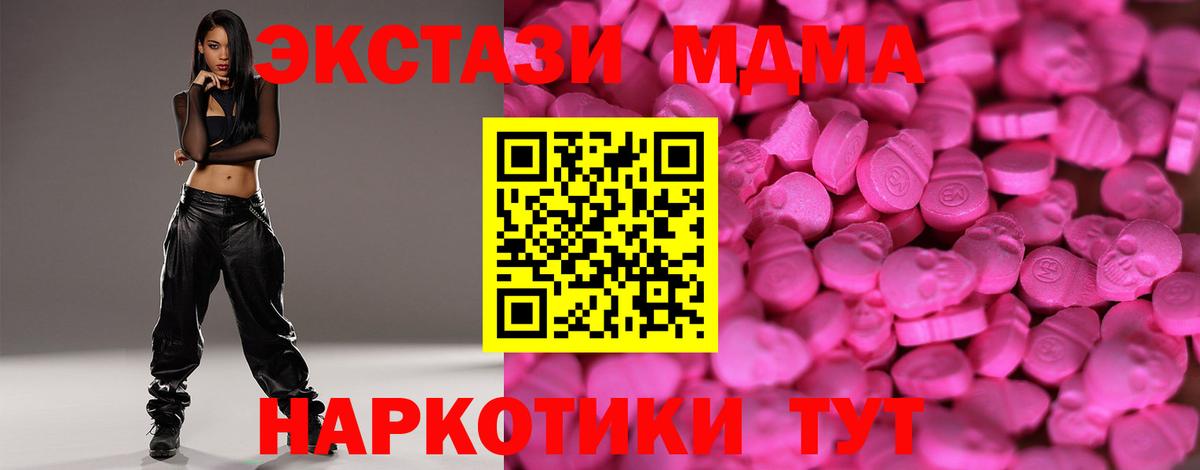 Экстази таблы Ярославль