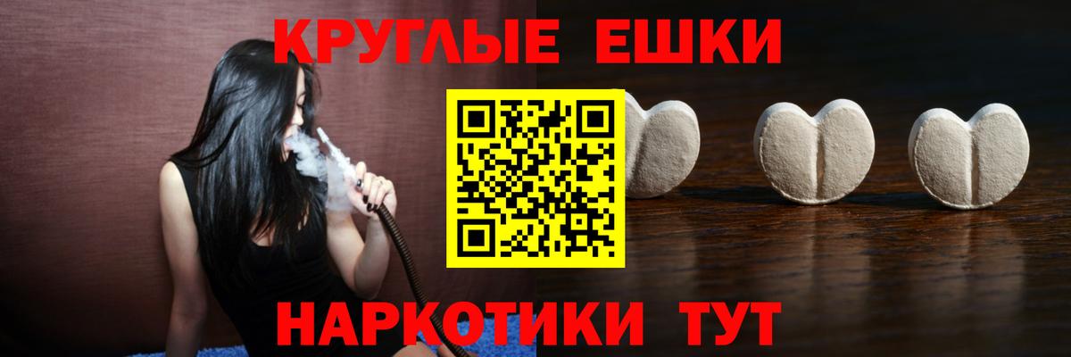 Экстази Punisher  Вход с VPN  наркота  Ярославль 