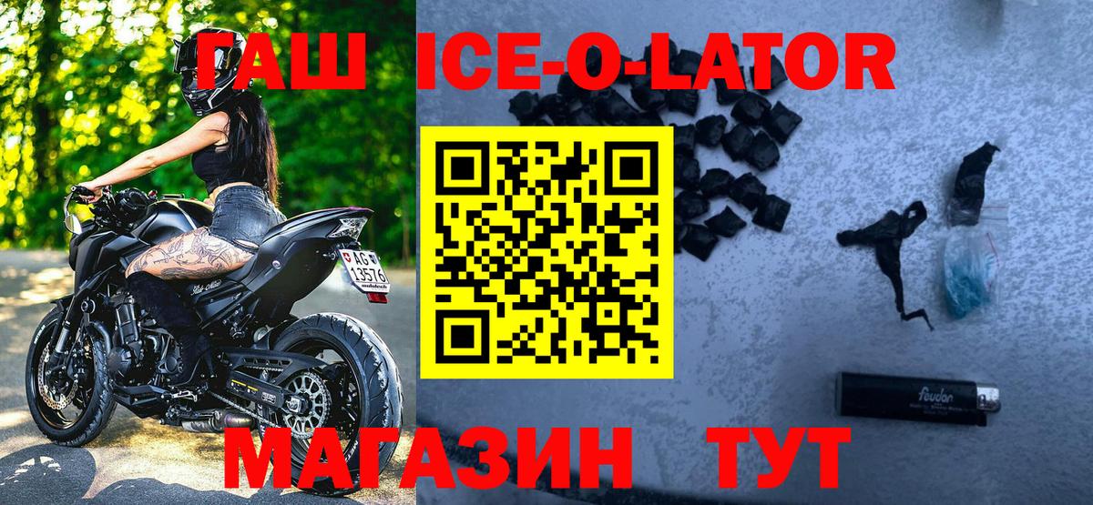 ГАШ hashish  Вход с VPN  Ярославль 