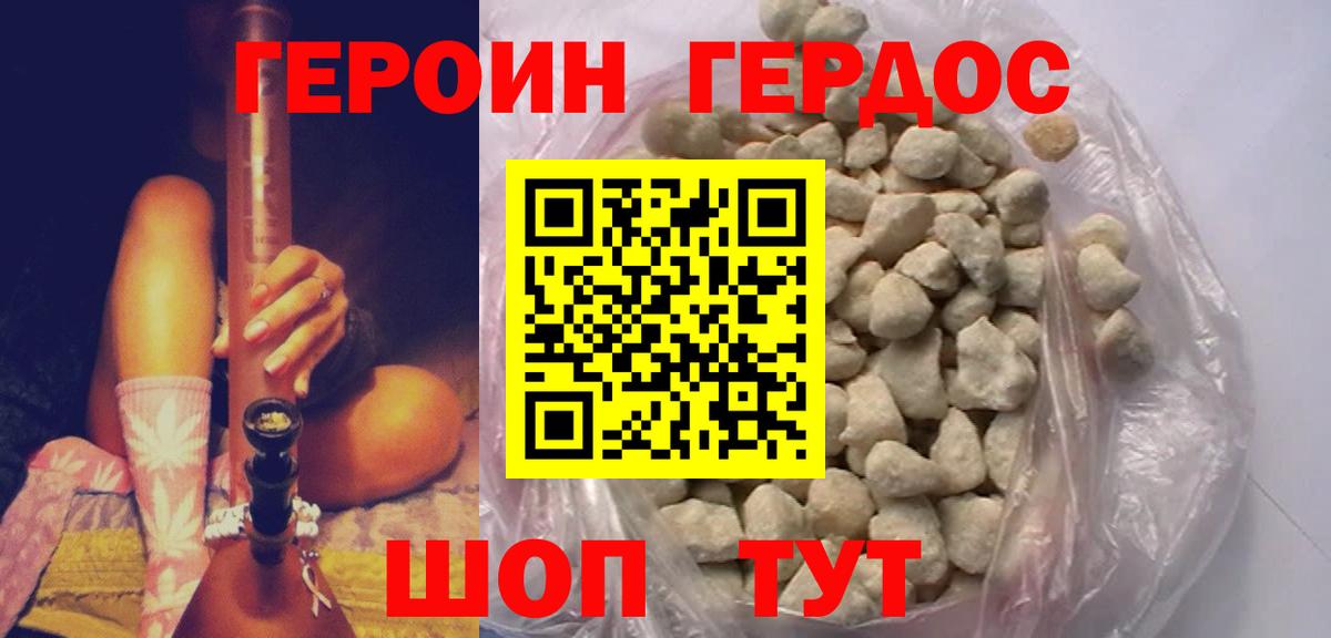 Ярославль  Героин белый  Вход с VPN 