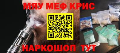 мефедрон Ликино-Дулёво