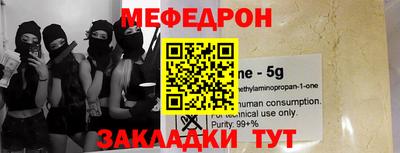 мефедрон Ликино-Дулёво