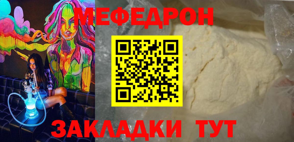 Меф кристаллы Ярославль