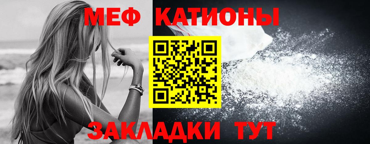 МЯУ-МЯУ мяу мяу  Мефедрон mephedrone  даркнет сайт  Вход с VPN  Ярославль 