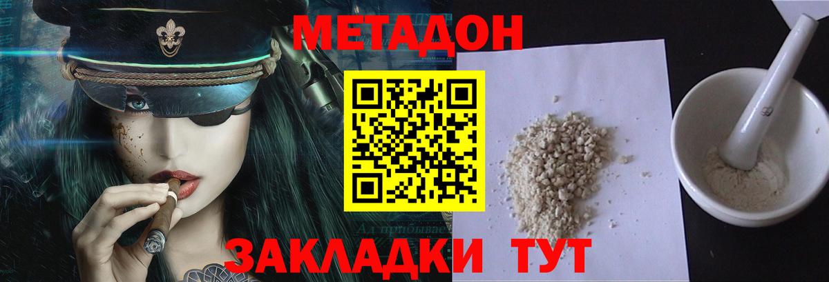 МЕТАДОН белоснежный  Метадон белоснежный  Вход с VPN  Ярославль 