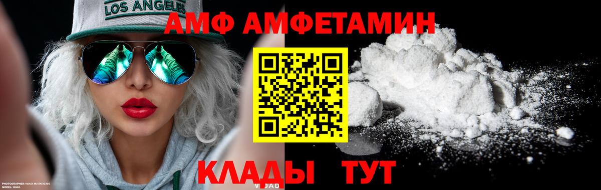 Ярославль  Первитин кристалл  Вход с VPN 