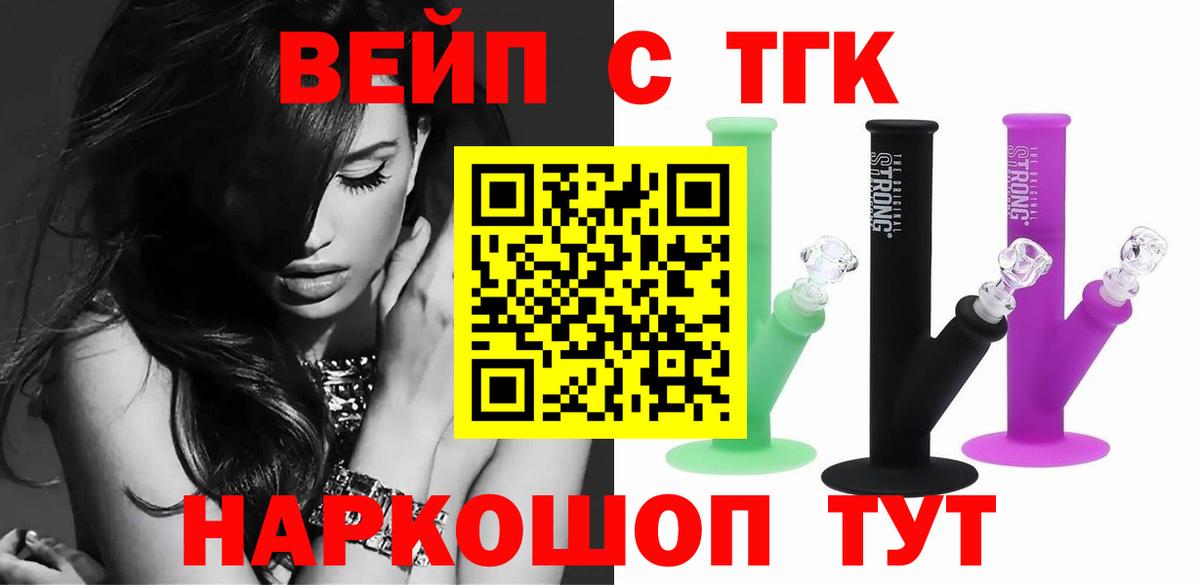 Ярославль  ТГК THC oil  Вход с VPN 