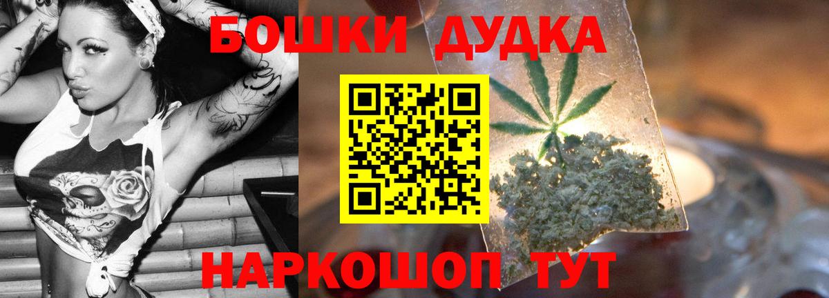Бошки Шишки конопля  Вход с VPN  Ярославль  МАРИХУАНА Amnesia 